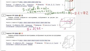 ЕГЭ Математика Задание 8#25601