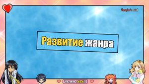 Что такое Сёдзё | Vampire's mind