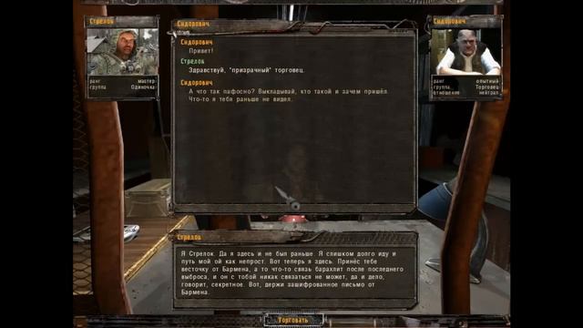 Прохождение Тайные Тропы 2 part 23 смотреть онлайн