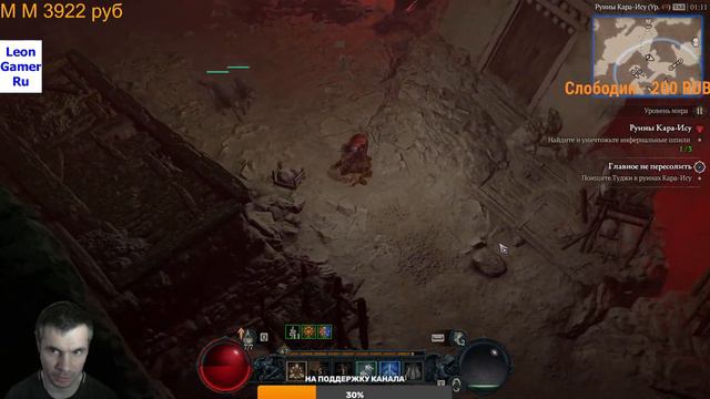 Diablo 4 прохождение #10 Друид сложность ветеран смотреть онлайн