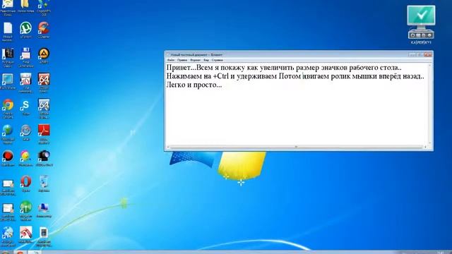 Как увеличить значки рабочего стола на WIndows 7? Урок #1 смотреть онлайн