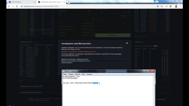 Как купить AIV токены на бирже 50x ? смотреть онлайн