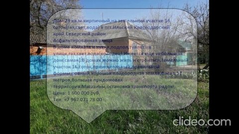 Обзор домов в Краснодарском крае до 2 мил. руб.