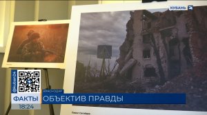 В Доме журналистики Краснодара открыли фотовыставку военных корреспондентов