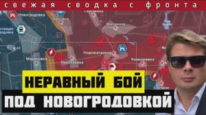 Сводка за 22-08-2024🔴Россия освободила село в Курской области. ВСУ теряют Новогродовку и Птичье