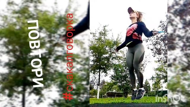 Повтори Скакалговорку смотреть онлайн