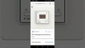 Terneo ax Wi-Fi  интерфейс программы