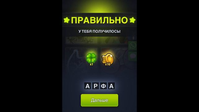 4 фотки 1 слово - Ирландия - Ежедневная Загадка - 09.03.2020 - март 2020 - Ответы смотреть онлайн