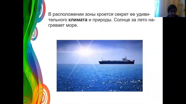 Фрагмент урока "У Черного моря". 4 класс. смотреть онлайн