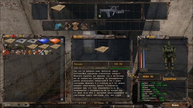 Stalker История Мессера часть 12 [Ключи от Х-18]