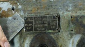 Токарный станок 1К62 - как снять таблички.