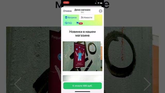 Веб бот Telegram - мой пример реализации магазина сухофруктов. смотреть онлайн