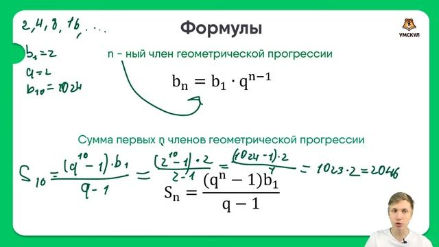 Геометрическая прогрессия ОГЭ. Прогрессия ОГЭ. Задачи на прогрессии ОГЭ. Прогрессия ОГЭ математика.