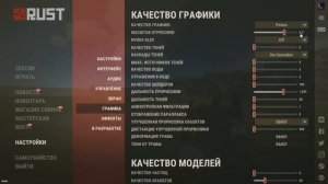 БУСТ ФПС/РАСТ + ИГРАБЕЛЬНАЯ ГРАФИКА ДЛЯ СЛАБЫХ ПК