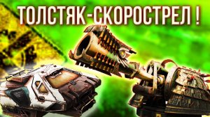 ТОЛСТЯК + АДРОН + ДАМКА • Crossout [0.13.44 - 0.13.60]