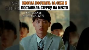 Дорама: Парень внутри меня