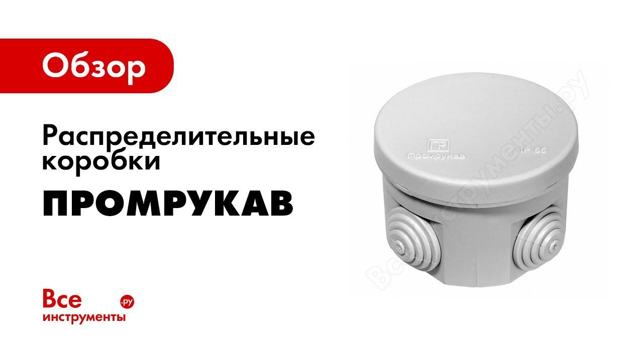 Монтаж распределительных коробок