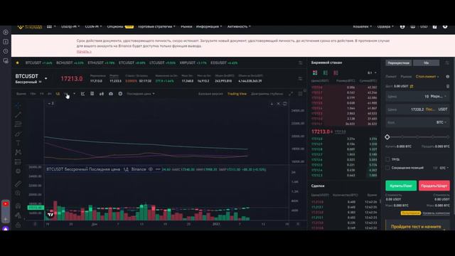 Почему Binance? Обзор Биржи Бинанс (мой опыт)Video