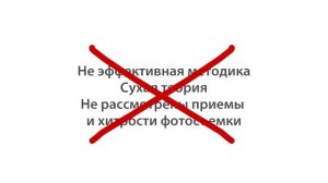 Уроки Фотографии. Как Правильно снимать зеркальной фотокамерой