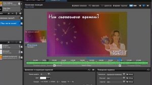 Представляем свой бизнес урок3 с помощью программы «Proshow Produсer»