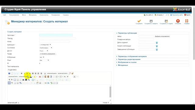 JCE редактор. Как убрать очистку кода. смотреть онлайн
