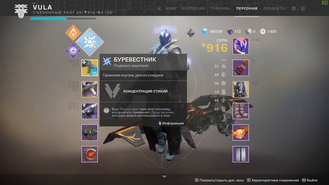 DESTINY 2. ПОСОБИЕ НОВИЧКУ. КАК ВЛИТЬСЯ В ИГРУ?