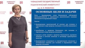 Иванова Н.В. - Формирование основ безопасного поведения в быту, социуме, природе