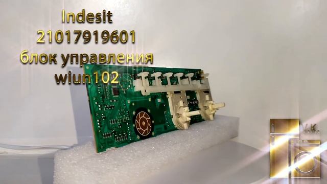 Indesit 21017919601 блок управления wiun102 смотреть онлайн