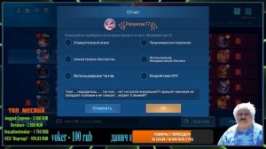 ГАЙД НА РЕПОРТЫ-КАК ПРАВИЛЬНО ПИСАТЬ РЕПОРТЫ В ИГРЕ Mobile Legends