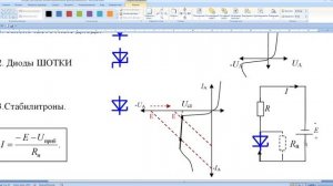 Промышленная электроника лекция №2