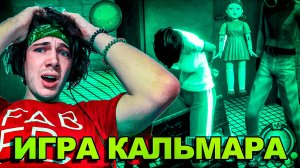 Играю в ВЕБ ИГРЫ (Игра кальмара)