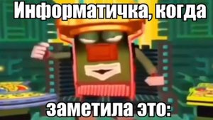 Я переформатирую вас