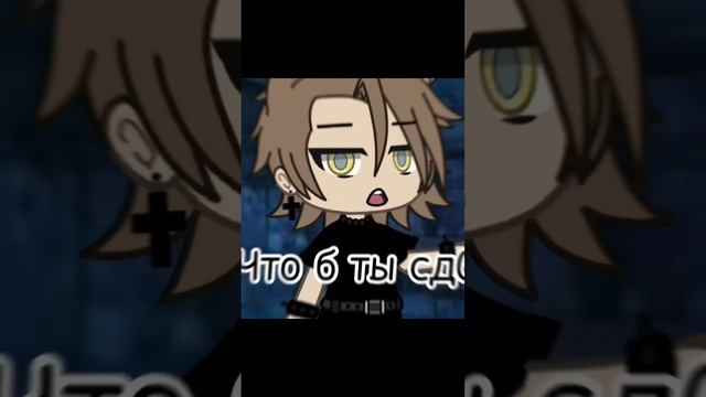 ~✧~{meme}~✧~//gacha life//~✧~{меме}~✧~//гача лайф//~✧~[#рек#гача#gacha#short#meme#меме#врек#реки]~✧