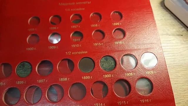 Альбом для монет Николая 2. Сделал себе подарок на 23 февраля.