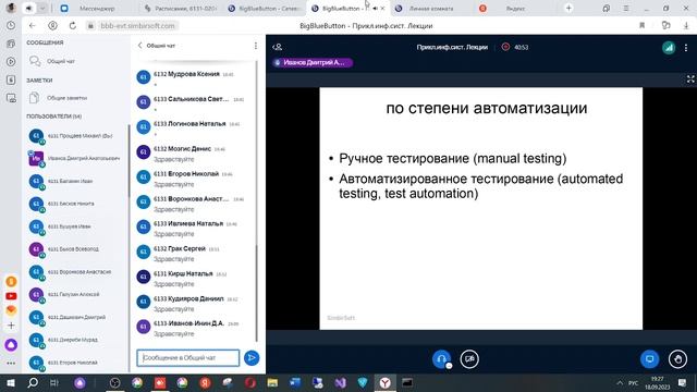 Лекция 2. Прикладные информационные системы