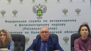 Публичные обсуждения  Управления Россельхознадзора по Калининградской области в IV кв 2022 года