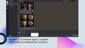 Как добавить эмоции к любому изображению с помощью нейросети Midjourney? Гайд, инструкция Midjourne