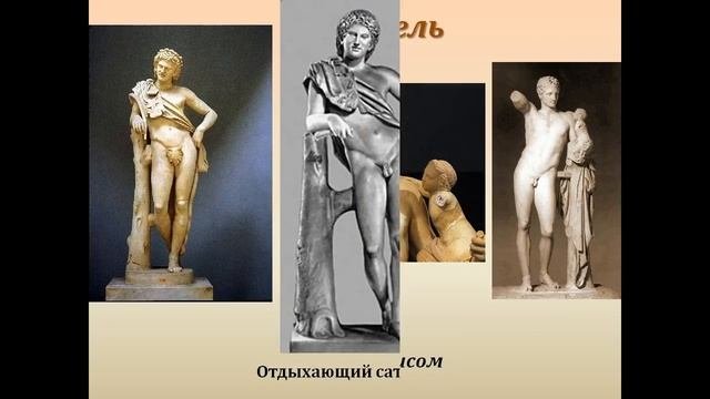 Скульптура Древней Греции