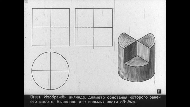 Занимательное черчение презентация