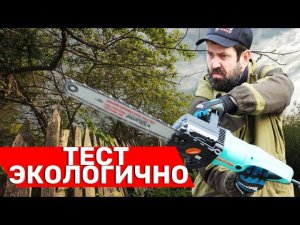 Безмасляная Пила Для Обрезки Деревьев Весной