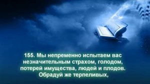 Красивое чтение Корана.  Сура Аль- Бакара  Абу Бакр аш Шатри