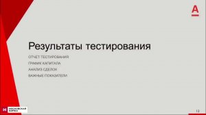 От Идеи до Робота 3. Проверка стратегии и выбор параметров