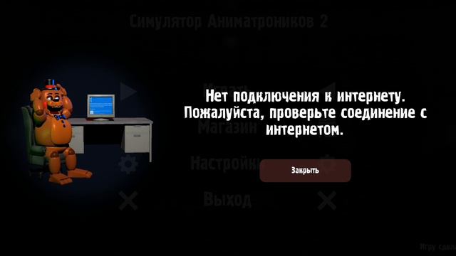 Новые фнафы и крутые обновления для fnaf😱 смотреть онлайн