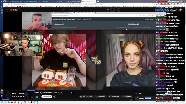 СТИНТ СМОТРИТ: ИВАН ЗОЛО ВЫБИРАЕТ ЛУЧШЕГО СТРИМЕРА ТВИЧА смотреть онлайн