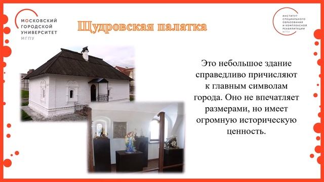 3 класс. Окружающий мир. Город золотого кольца. Иваново