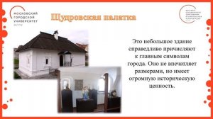 3 класс. Окружающий мир. Город золотого кольца. Иваново