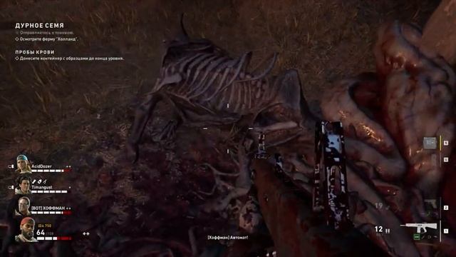 Back 4 Blood = ПРОБУЕМ смотреть онлайн