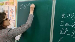 10 класс. Математика. Свойства степеней с рациональным показателем