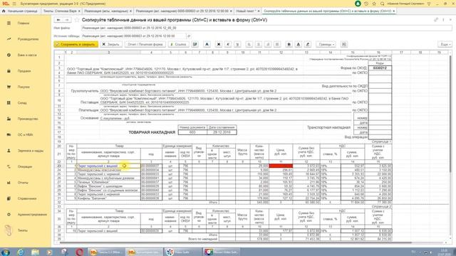 Тикеты: Учетные системы - работа с тикетами смотреть онлайн