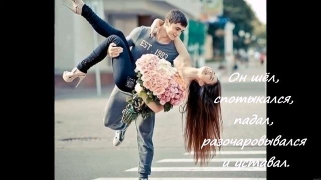 Притча о ЛЮБВИ